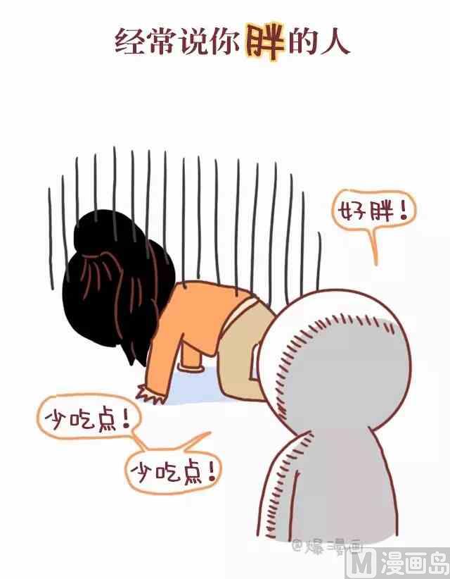 《小编木木/爆漫画》44什么样的人是真的喜欢你 第7页
