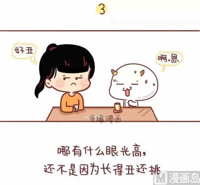 《小编木木/爆漫画》哪来这么多破事，还不是因为你_______ 第5页