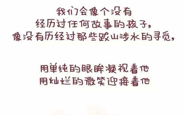 《小编木木/爆漫画》47你最终会嫁给这样的人 第21页