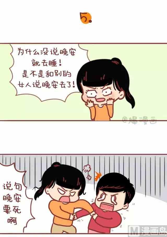 《小编木木/爆漫画》45女生的燃点 第10页