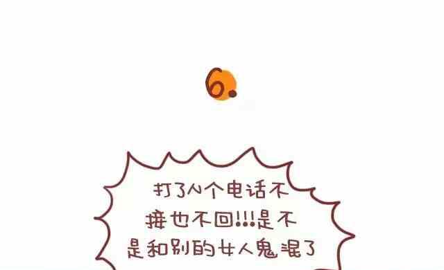 《小编木木/爆漫画》45女生的燃点 第11页
