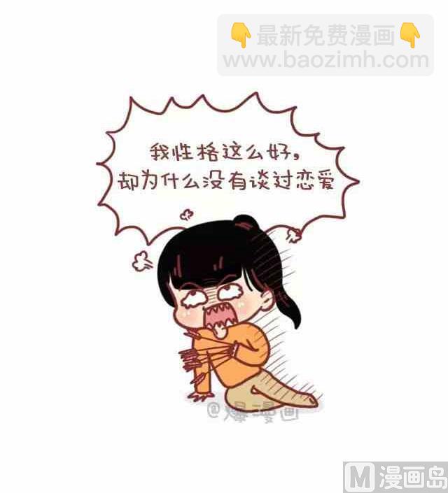 《小编木木/爆漫画》45女生的燃点 第16页