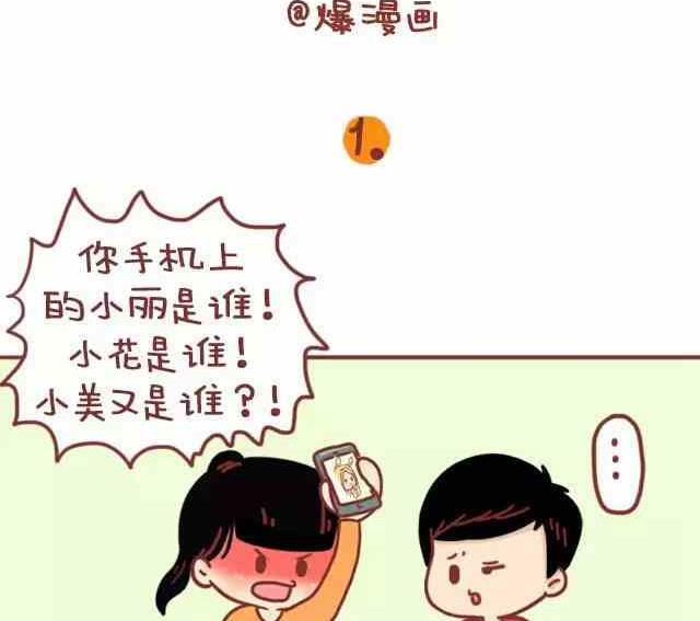 《小编木木/爆漫画》45女生的燃点 第2页