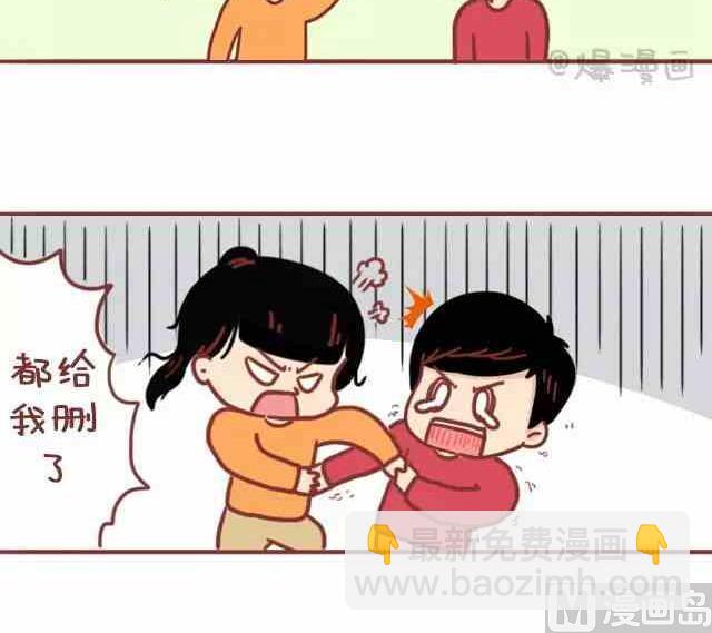 《小编木木/爆漫画》45女生的燃点 第3页