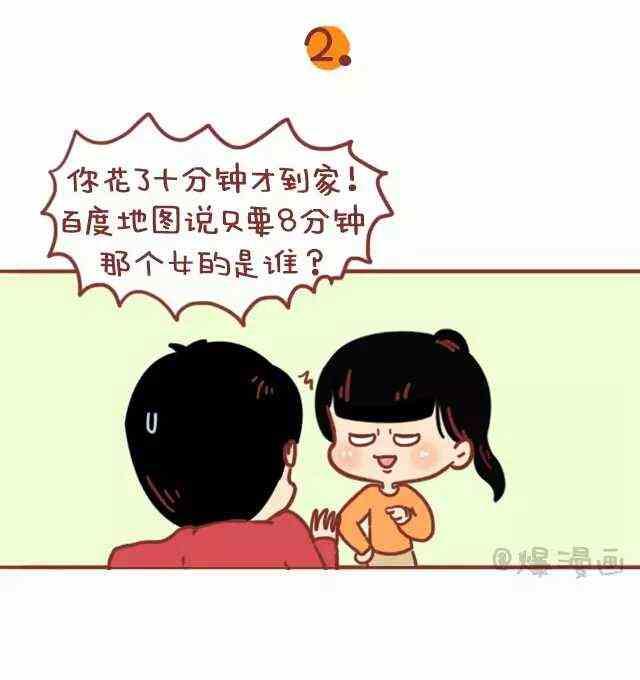 《小编木木/爆漫画》45女生的燃点 第4页