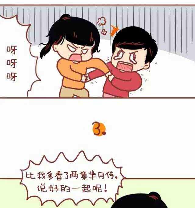 《小编木木/爆漫画》45女生的燃点 第5页