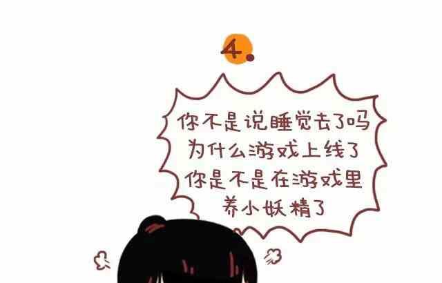 《小编木木/爆漫画》45女生的燃点 第7页
