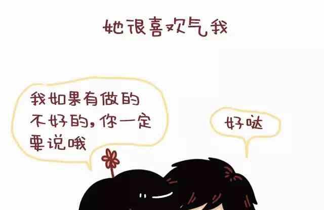 《小编木木/爆漫画》46自从喜欢你以后我变得一点都不酷了 第10页
