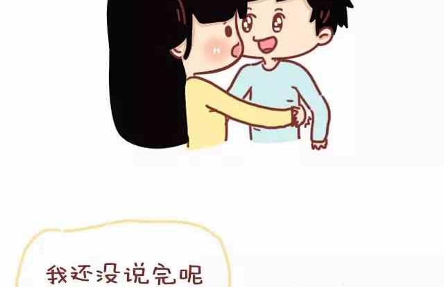 《小编木木/爆漫画》46自从喜欢你以后我变得一点都不酷了 第11页