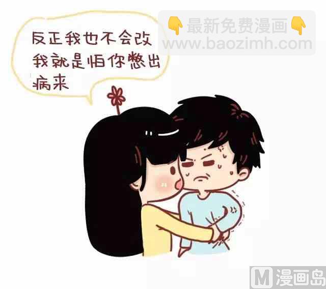 《小编木木/爆漫画》46自从喜欢你以后我变得一点都不酷了 第13页