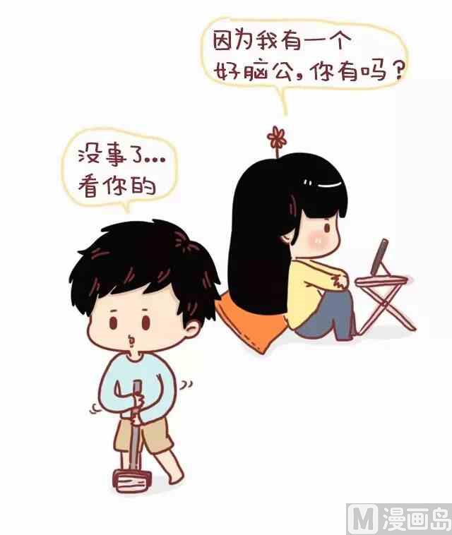 《小编木木/爆漫画》46自从喜欢你以后我变得一点都不酷了 第15页