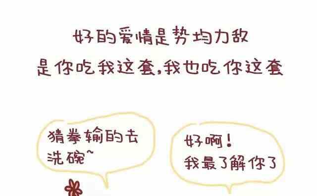 《小编木木/爆漫画》46自从喜欢你以后我变得一点都不酷了 第16页