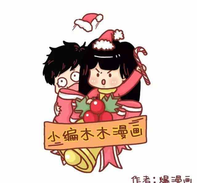 《小编木木/爆漫画》46自从喜欢你以后我变得一点都不酷了 第1页
