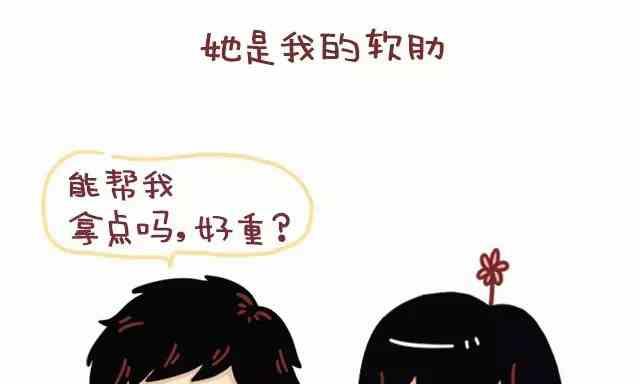 《小编木木/爆漫画》46自从喜欢你以后我变得一点都不酷了 第20页