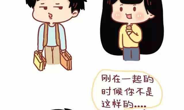 《小编木木/爆漫画》46自从喜欢你以后我变得一点都不酷了 第21页