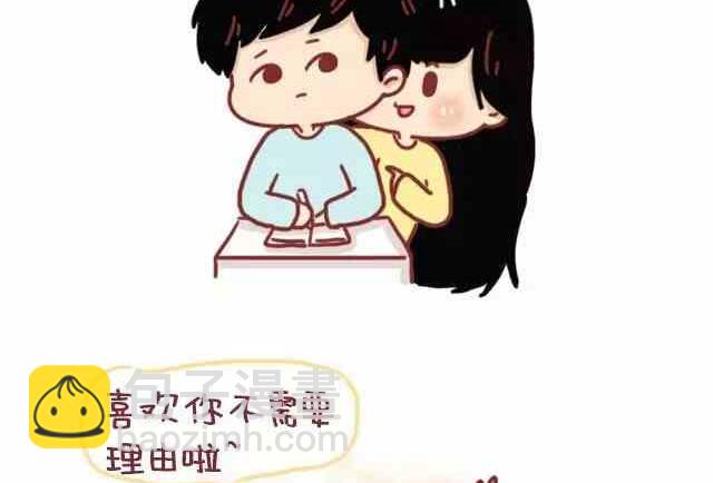 《小编木木/爆漫画》46自从喜欢你以后我变得一点都不酷了 第25页