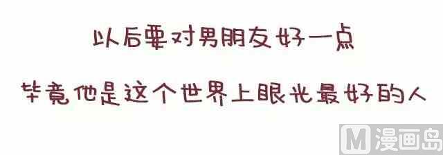 《小编木木/爆漫画》46自从喜欢你以后我变得一点都不酷了 第27页