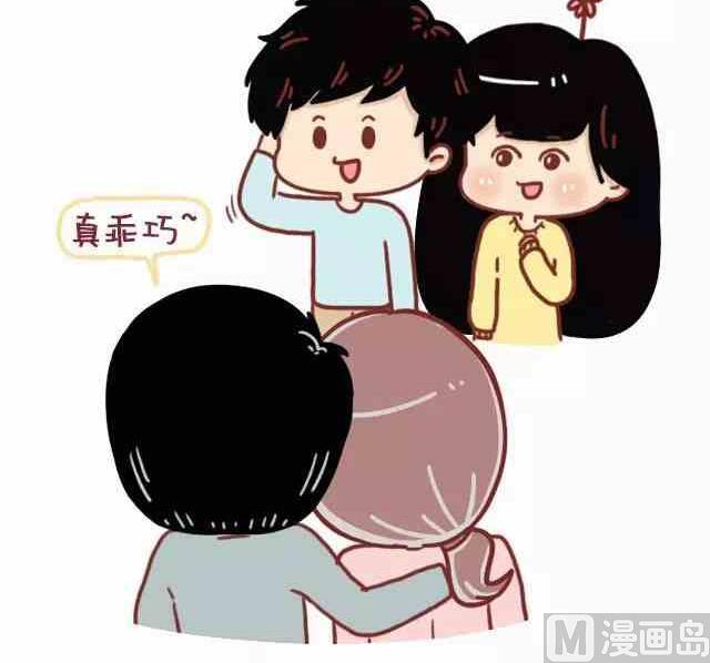 《小编木木/爆漫画》46自从喜欢你以后我变得一点都不酷了 第3页