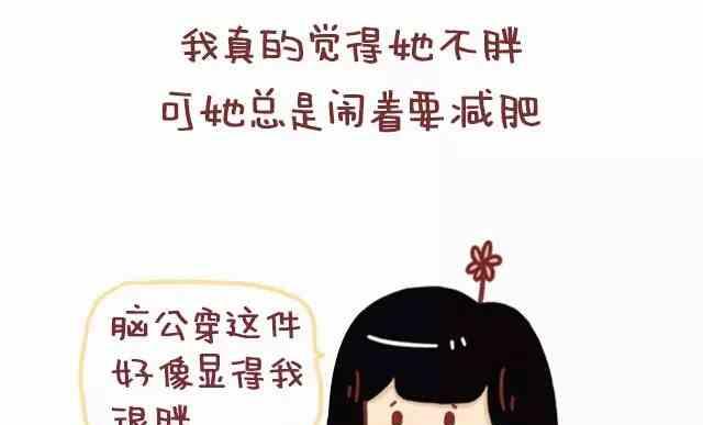 《小编木木/爆漫画》46自从喜欢你以后我变得一点都不酷了 第5页