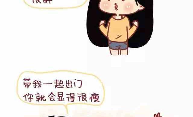 《小编木木/爆漫画》46自从喜欢你以后我变得一点都不酷了 第6页