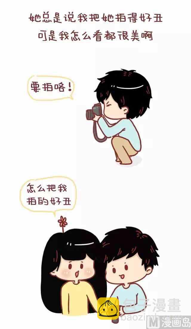 《小编木木/爆漫画》46自从喜欢你以后我变得一点都不酷了 第8页