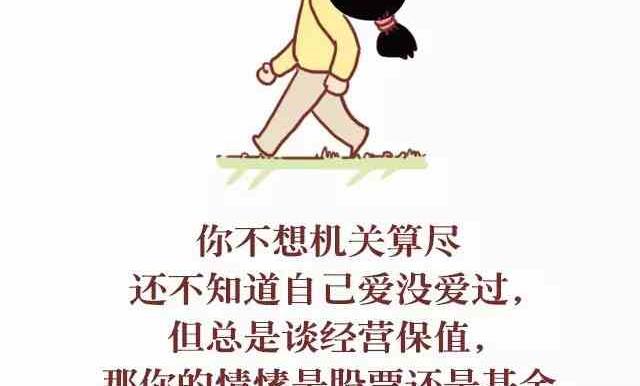 《小编木木/爆漫画》48你喜欢他就去睡他啊 第11页