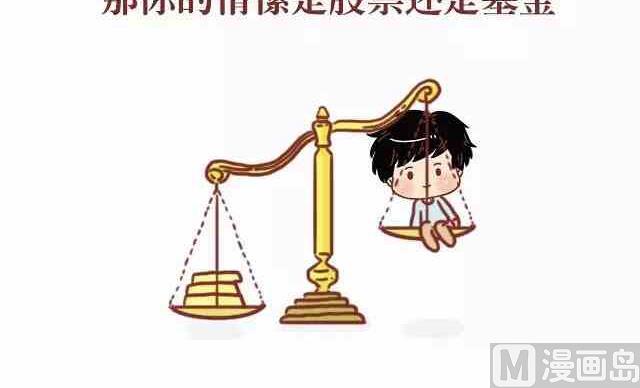 《小编木木/爆漫画》48你喜欢他就去睡他啊 第12页