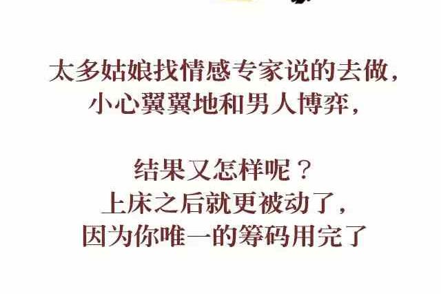 《小编木木/爆漫画》48你喜欢他就去睡他啊 第14页