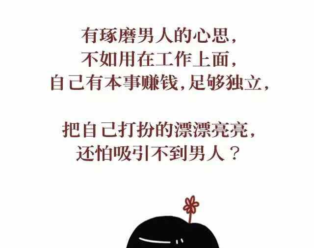 《小编木木/爆漫画》48你喜欢他就去睡他啊 第17页