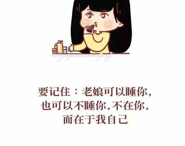 《小编木木/爆漫画》48你喜欢他就去睡他啊 第18页