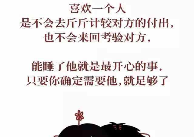 《小编木木/爆漫画》48你喜欢他就去睡他啊 第7页