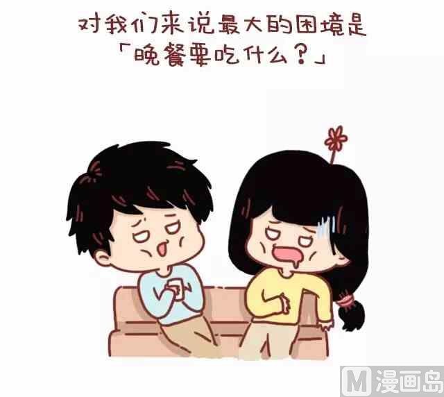 《小编木木/爆漫画》51热恋过的情侣都会有的共鸣 第11页