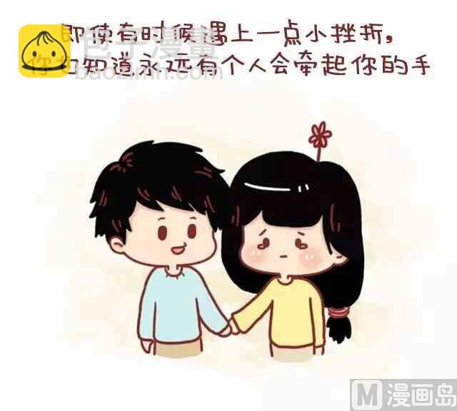 《小编木木/爆漫画》51热恋过的情侣都会有的共鸣 第12页