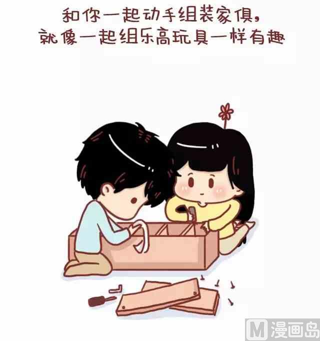 《小编木木/爆漫画》51热恋过的情侣都会有的共鸣 第13页