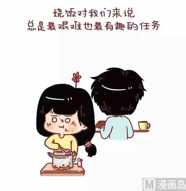 《小编木木/爆漫画》51热恋过的情侣都会有的共鸣 第14页