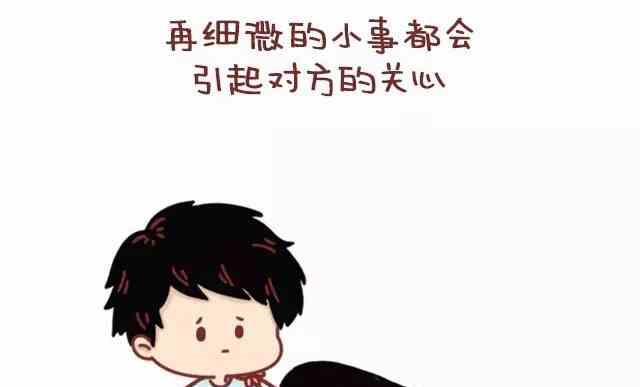 《小编木木/爆漫画》51热恋过的情侣都会有的共鸣 第15页