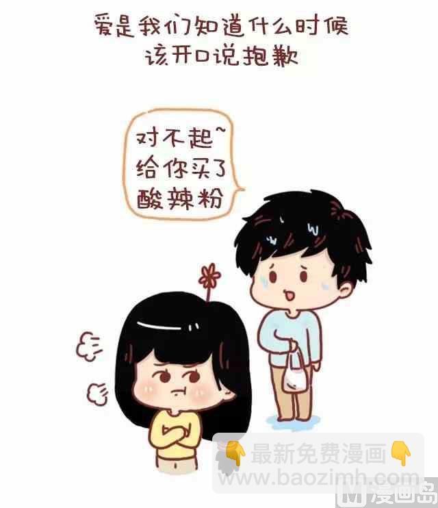 《小编木木/爆漫画》51热恋过的情侣都会有的共鸣 第19页