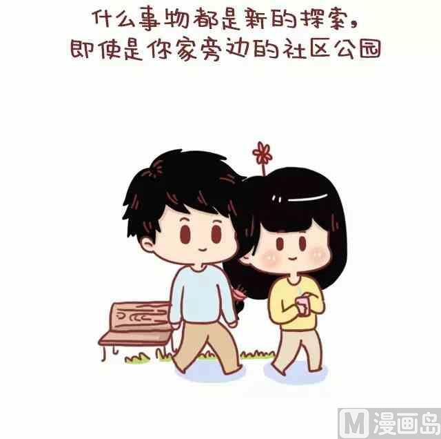《小编木木/爆漫画》51热恋过的情侣都会有的共鸣 第21页