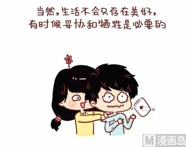 《小编木木/爆漫画》51热恋过的情侣都会有的共鸣 第22页