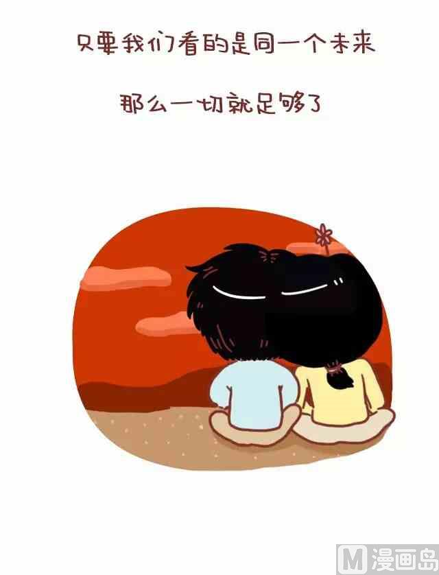 《小编木木/爆漫画》51热恋过的情侣都会有的共鸣 第23页