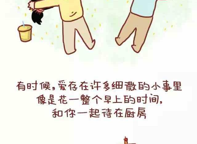 《小编木木/爆漫画》51热恋过的情侣都会有的共鸣 第2页