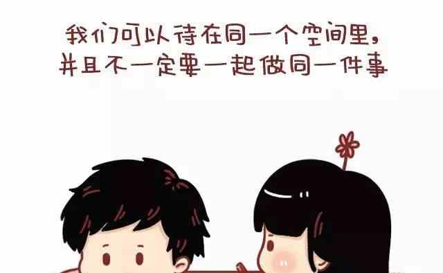 《小编木木/爆漫画》51热恋过的情侣都会有的共鸣 第4页