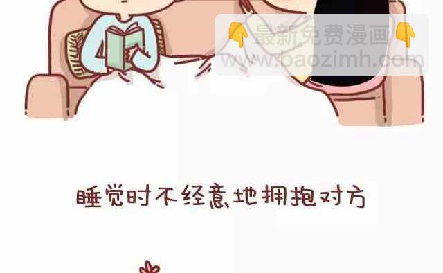 《小编木木/爆漫画》51热恋过的情侣都会有的共鸣 第5页