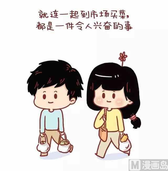 《小编木木/爆漫画》51热恋过的情侣都会有的共鸣 第9页