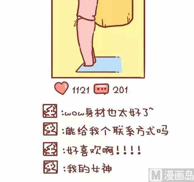 《小编木木/爆漫画》49女生自拍的理由 第3页