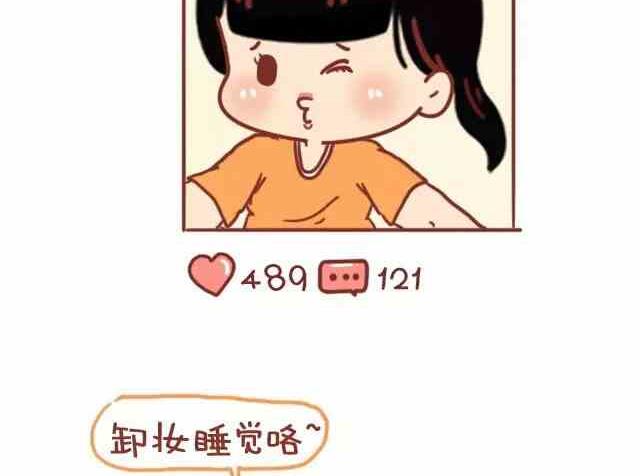 《小编木木/爆漫画》49女生自拍的理由 第5页