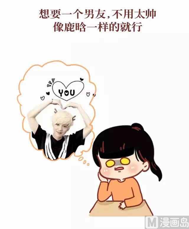 《小编木木/爆漫画》50女生最想要的节日礼物 第12页