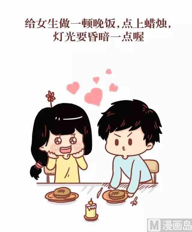 《小编木木/爆漫画》50女生最想要的节日礼物 第3页