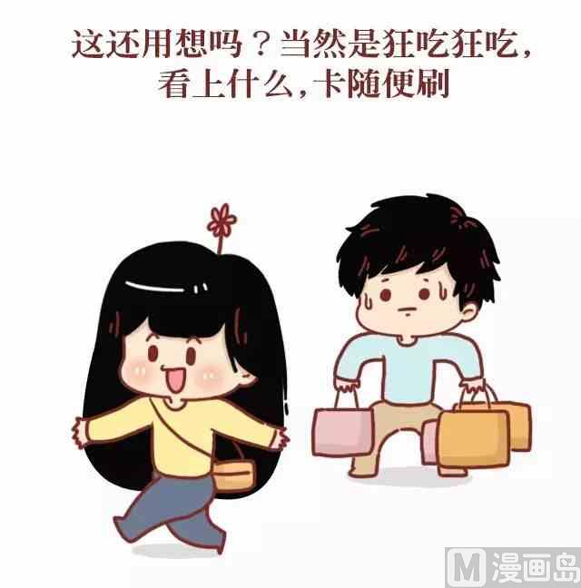 《小编木木/爆漫画》50女生最想要的节日礼物 第5页