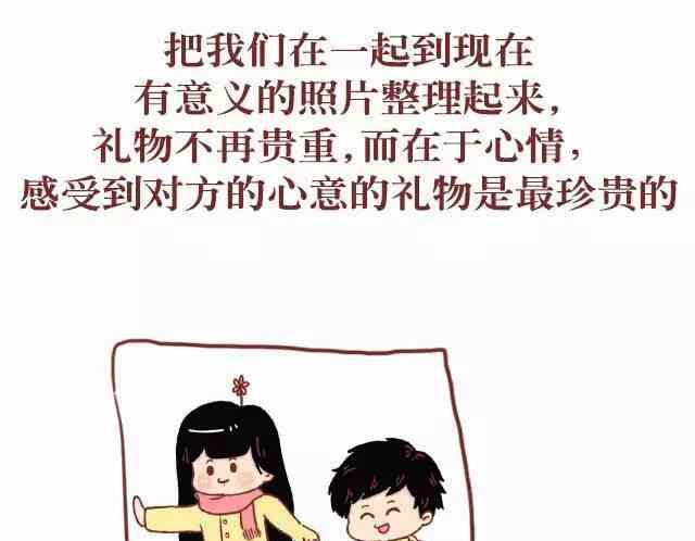 《小编木木/爆漫画》50女生最想要的节日礼物 第6页